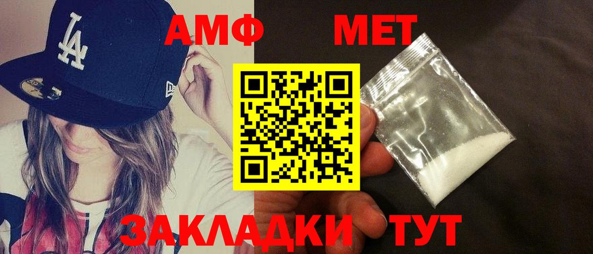 Амфетамин Premium Строитель
