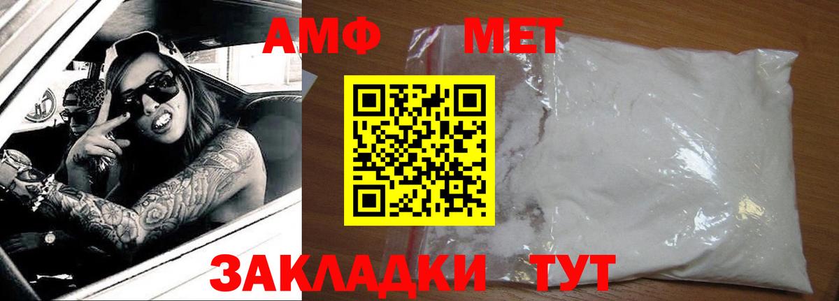 Амфетамин  АМФ VHQ  Вход с VPN  Строитель 