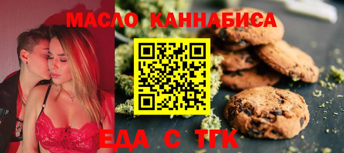 Cannafood конопля Строитель