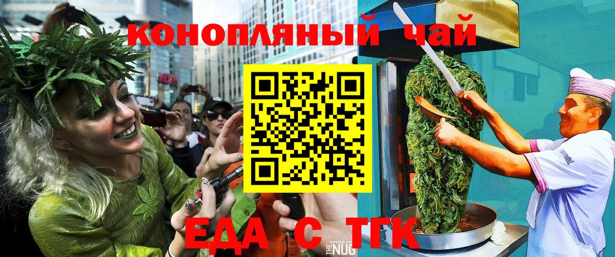 Строитель  Cannafood конопля  Вход с VPN 
