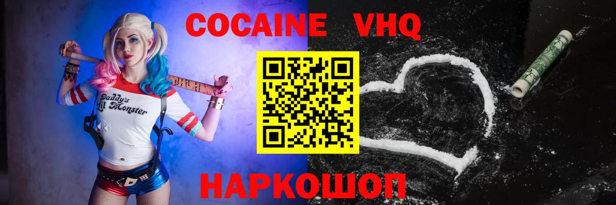 Cocaine VHQ  Кокаин VHQ  купить   Вход с VPN  Строитель 