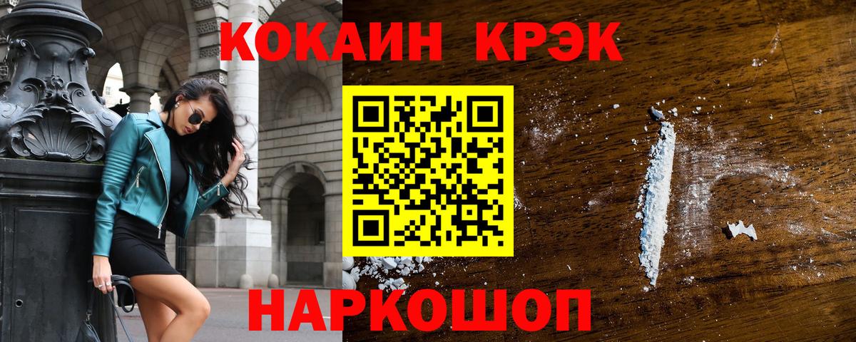 COCAIN Fish Scale Строитель