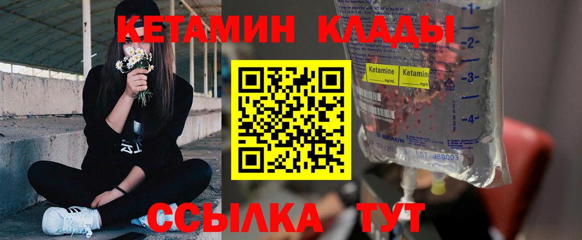 КЕТАМИН VHQ  Вход с VPN  Строитель  КЕТАМИН ketamine 