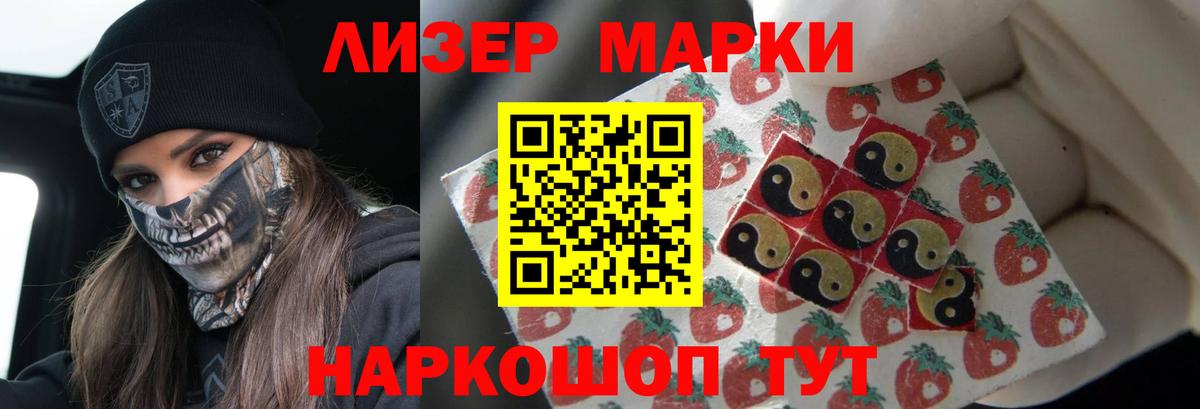 ЛСД экстази кислота Строитель