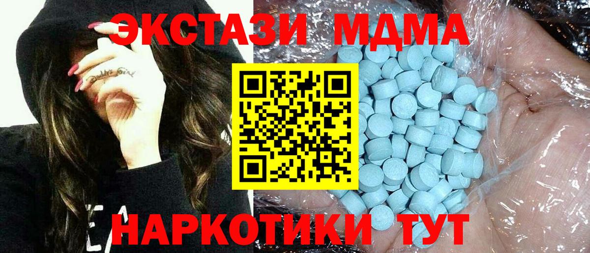 МДМА молли Строитель