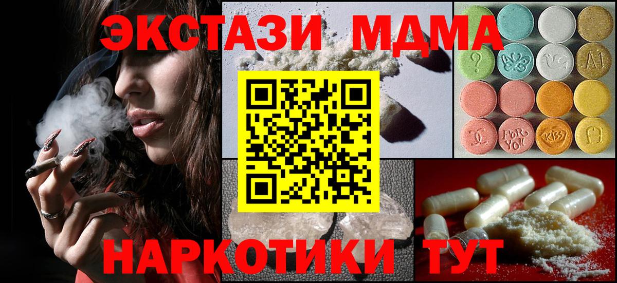 МДМА кристаллы  Вход с VPN  Строитель  MDMA молли 