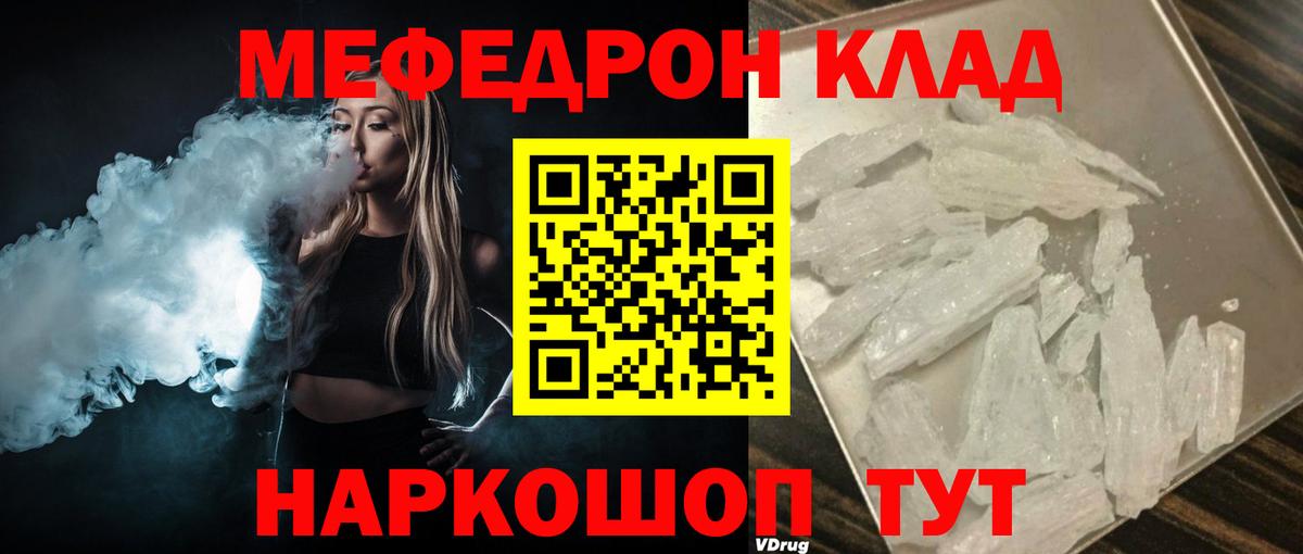 Мефедрон мука Строитель