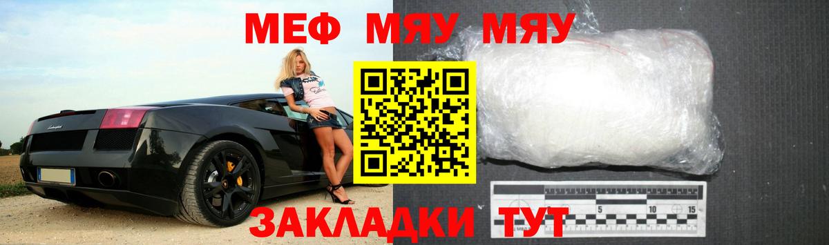 Строитель  МЕФ  МЕФ mephedrone  Вход с VPN  МЯУ-МЯУ 4 MMC 