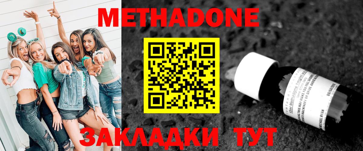 Строитель  Метадон methadone  Вход с VPN  hydra   Метадон VHQ 