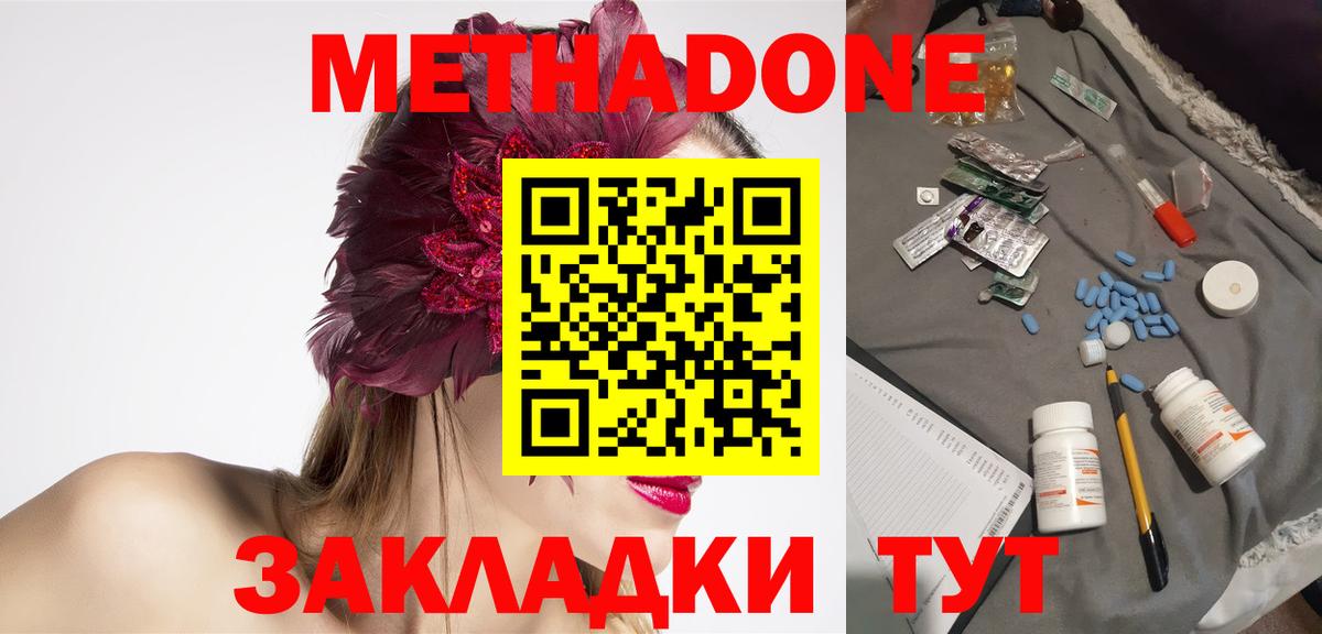 Метадон мёд Строитель