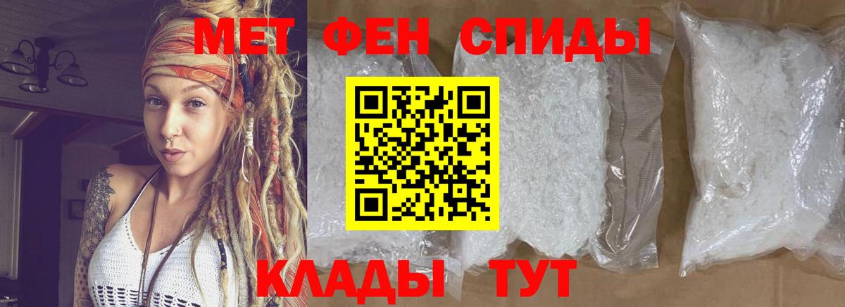 Метамфетамин мет Строитель