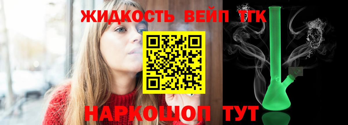 Дистиллят ТГК концентрат Строитель