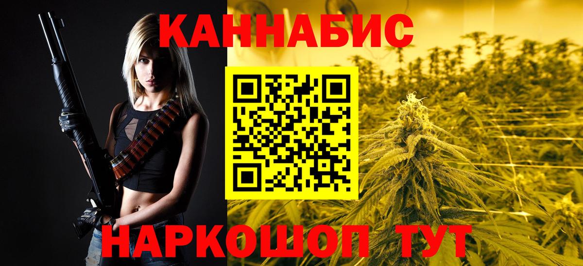 Конопля план Строитель
